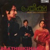 S. Janaki - Kochu Kochu Swapnangal