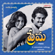 Prema (Original Motion Picture Soundtrack) - Ilaiyaraaja