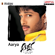 Aa Ante - Trivendram Sisters - Latha Malathi & Ranjith