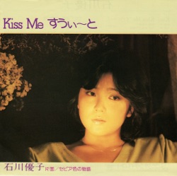 Kiss Me すうぃ〜と