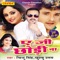Khaibe Naa Piyebe - Chintu Singh & Khushbu Uttam lyrics