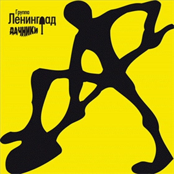 Cover artwork for Блюз