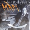 Mam Phacharida - ใจบางๆ