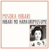 Hibari No Hanaurimusume artwork