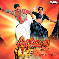 Trinethrudu (Original Motion Picture Soundtrack) - EP by Raj Koti album reviews, ratings, credits