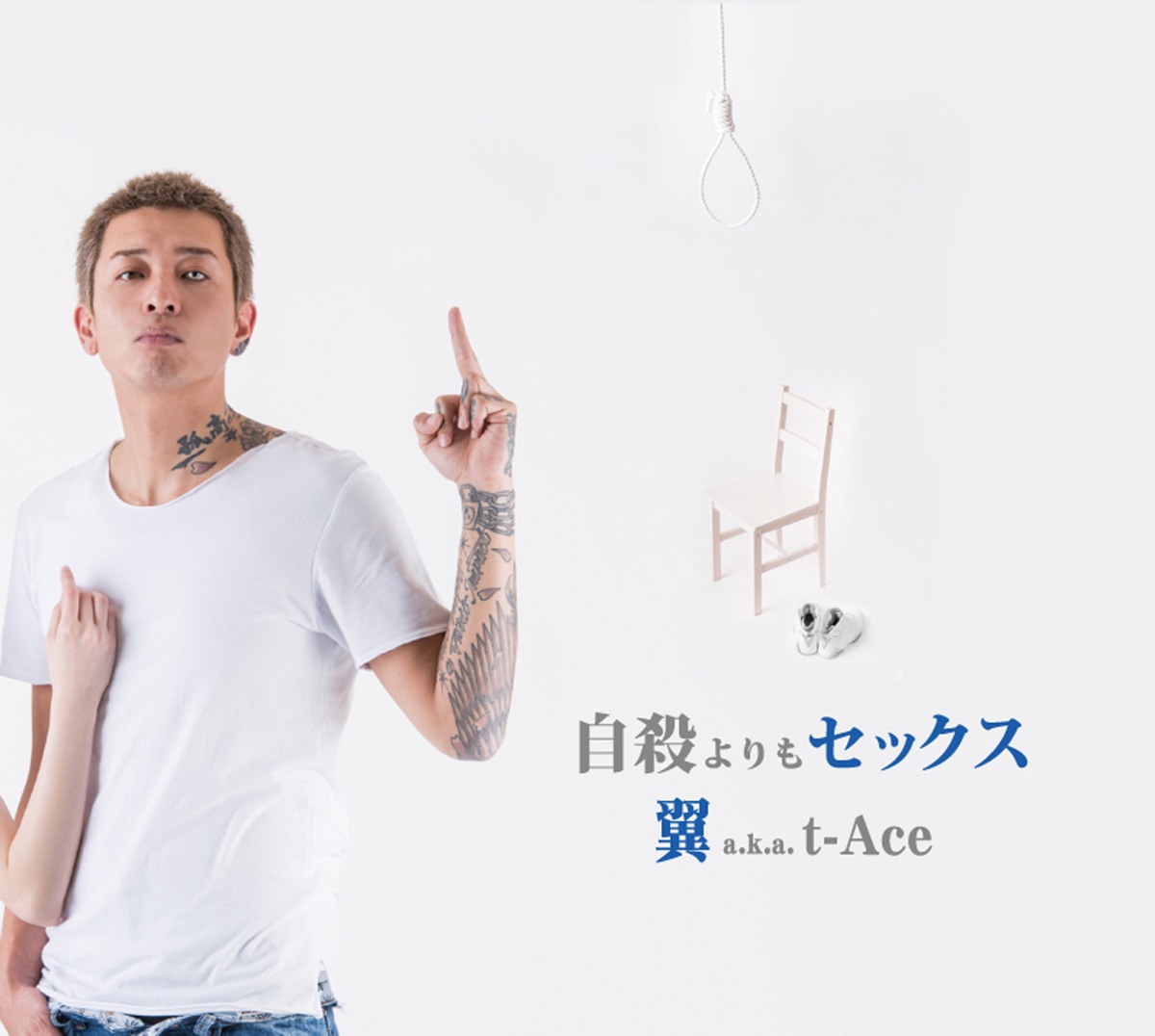 クズ Feat Dj Ty Koh 翼 A K A T Ace Lyrics Ratings And Reviews