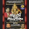 Anoop Vasudev - Orikkal Varum Njan