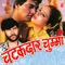 Gori Tori Bindiya - Vijay Lal Yadav & Anita Raj lyrics