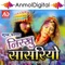 Nirkhu Sasariyo, Pt. 1 - Ramniwash Kalru & Ratan Khudi lyrics