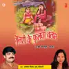 Gulri Ke Phulwa Balam album lyrics, reviews, download