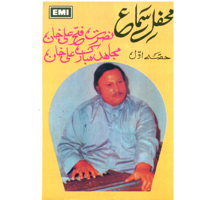 Nusrat Fateh Ali Khan - Supreme Collection Vol. 18 artwork