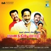 Payanathin Mozhi (Original Motion Picture Soundtrack)