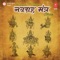 Rahu Mantra - Bhaskar Shukla lyrics