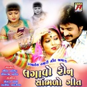 Kunjal Gamni Sherio - Popatji Thakor & Geeta Barot