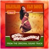 Ragam Aanandha Bhairavi (Original Motion Picture Soundtrack) - EP