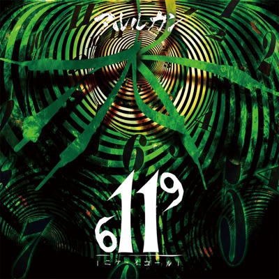 Near Equal - Arlequín