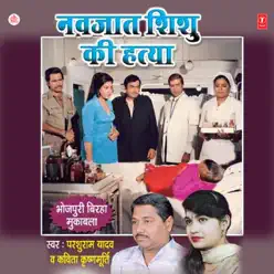 Navjaat Shishu Ki Hatya - Kavita Krishnamurthy Navjaat Shishu Ki Hatya - Kavita Krishnamurthy