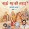 Maadho Garh Ki Ladaai, Pt. 1 - Satya Narayan Paswan lyrics