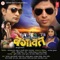 Choli Bhail Ba Current - Kalpana lyrics