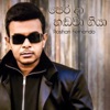 Perada Handawa Giya Oya - Single