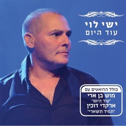 Ishay Levi - Slechi Li