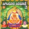 Om Jaya Parameshwari - Puttur Narasihma Nayak & Chandrika Gururaj lyrics