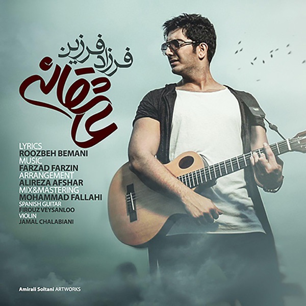 Farzad Farzin - Asheghaneh