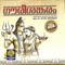 Ushassinte - Bijunarayanan lyrics