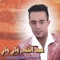 Soumia - Abdelkader Way Way lyrics