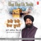 Ekai Ekai Ek Toohi - Bhai Jaspinder Singh Ji lyrics