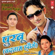 Pauri Khale Ki Mohini - Jitendra Tomkyaal