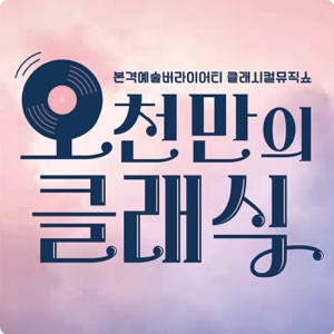 S3 E18 - 여름방학 시즌 공연 Preview