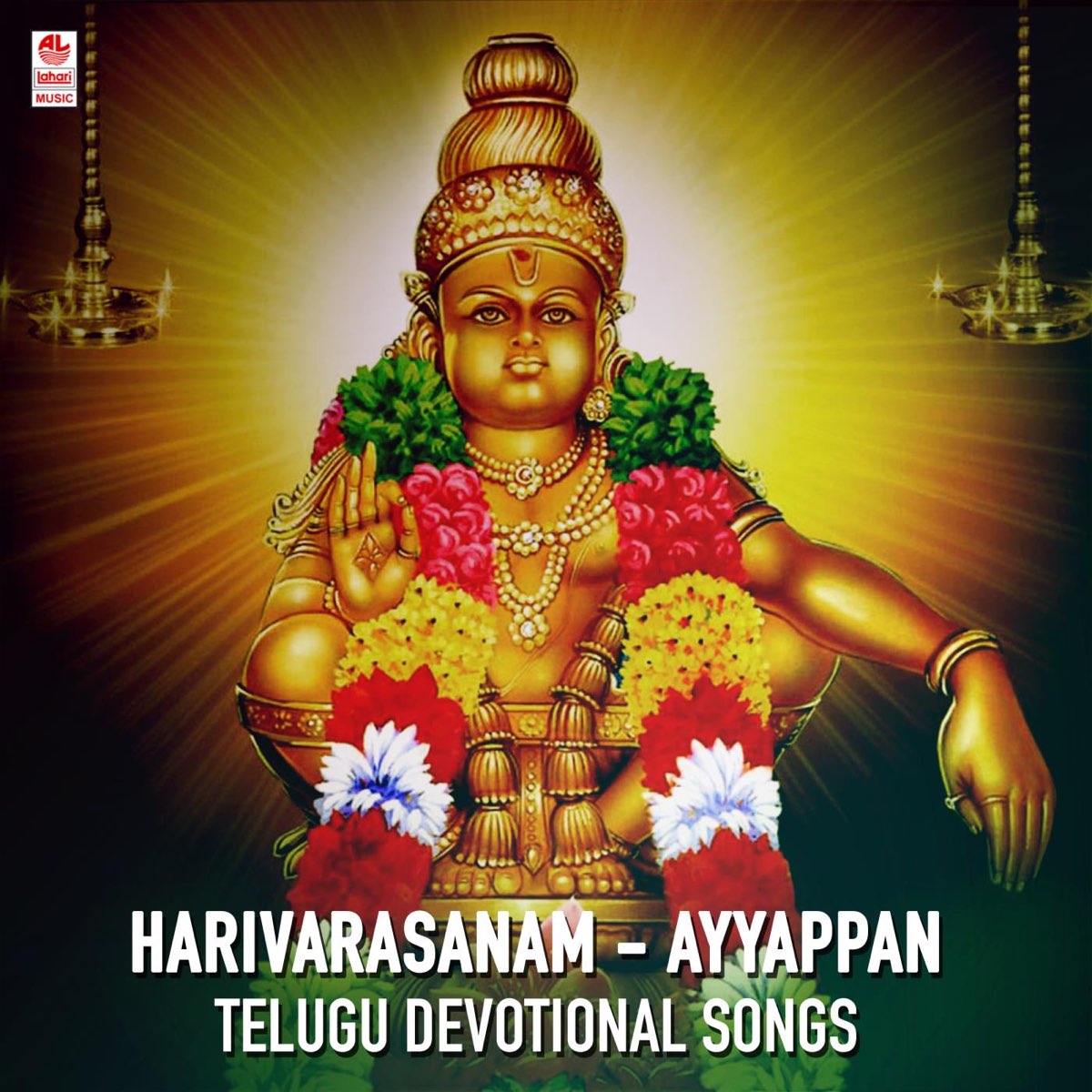 Harivarasanam - Ayyappan Telugu Devotional Songs by Various ...