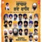 Doi Kar Jorh Kari Benanti - Bhai Satwinder Singh Ji & Bhai Harvinder Singh Ji lyrics