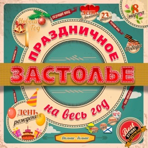 Алсу Зимний сон