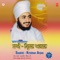 Saakhi - Krishan Arjan, Vol. 2 - Sant Baba Ranjit Singh Ji lyrics