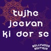 Bollywood Boutique - Tujhe Jeevan Ki Dor Se (Originally Performed By Asli Naqli )