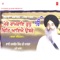 Mere Ramrae Tudh Chit Aaiyei, Vol. 6 - Bhai Jasbir Singh Khalsa lyrics