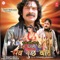 Sachcha More Preet - Shoma Banerjee lyrics