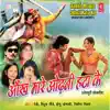 Aankh Maare Odhni Hata Ke album lyrics, reviews, download