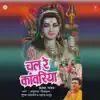 Chal Re Kanwariya album lyrics, reviews, download