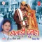 Belajj Samdhi - Geeta Rani lyrics