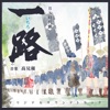 Yuu Takami - 友の優しさ