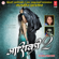 Bagh Dolyane Tu-Female (Sunn Raha Hai) - Neha Rajpal