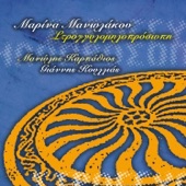 Erini artwork