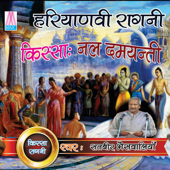 Haryanvi Ragni Kissa - Nal Damyanti (Vol. 1 & 2) - Master Satbir Bhanswaliya