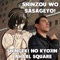 Shinzou wo Sasageyo! (From 