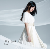 Konomi Suzuki - Beat Your Heart Lyrics