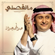 Ma Negasni - Abdul Majeed Abdullah