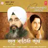 Guru Maaneyo Granth album lyrics, reviews, download